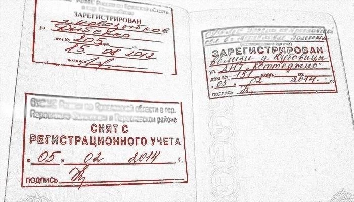 Снятие с регистрации жильцов