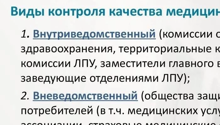 Медицинские учреждения: доступность и качество услуг